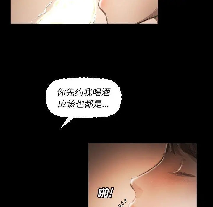 漫画《诡秘的姐妹》第10话第12张图