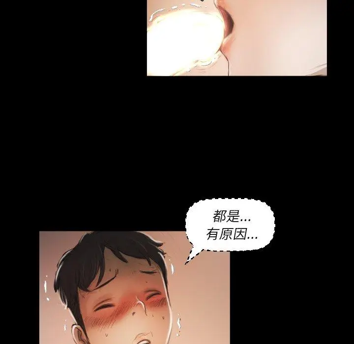 漫画《诡秘的姐妹》第10话第13张图