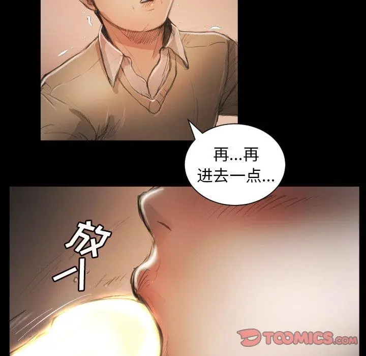 漫画《诡秘的姐妹》第10话第14张图