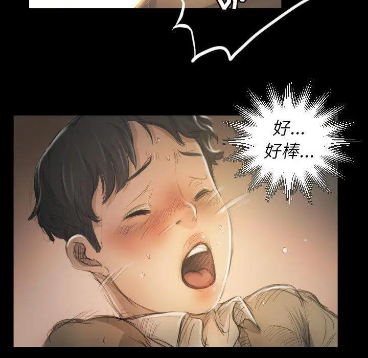 漫画《诡秘的姐妹》第10话第17张图