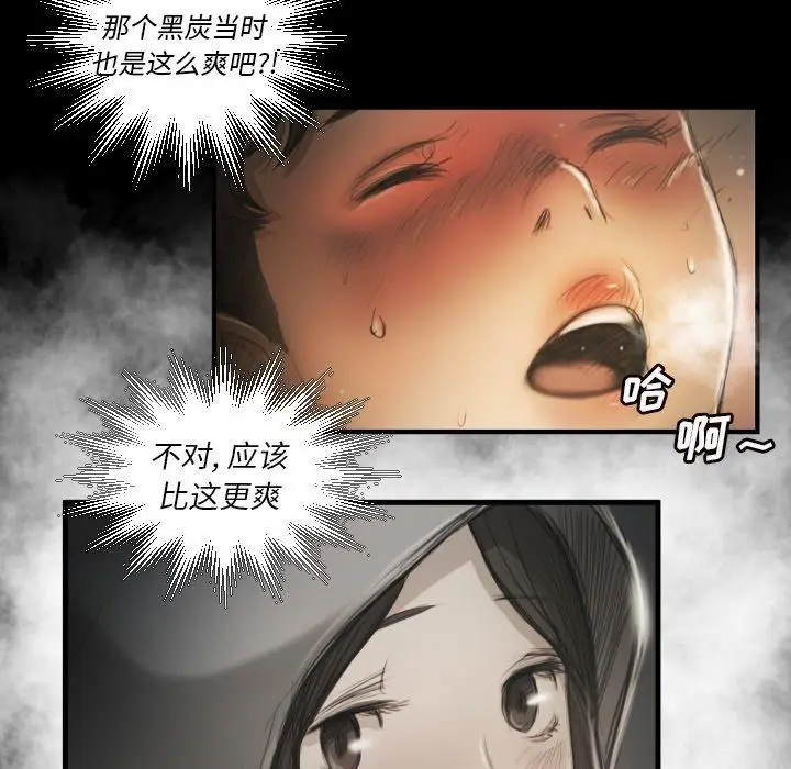 漫画《诡秘的姐妹》第10话第19张图