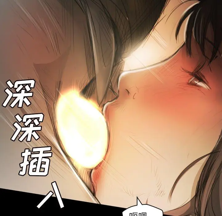 漫画《诡秘的姐妹》第10话第24张图