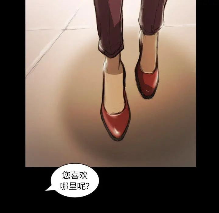 漫画《诡秘的姐妹》第10话第35张图