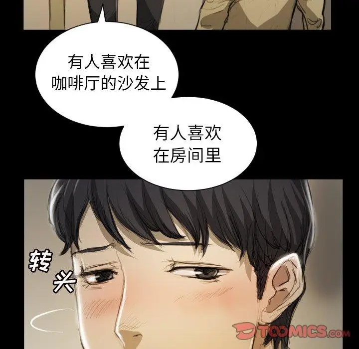 漫画《诡秘的姐妹》第10话第38张图