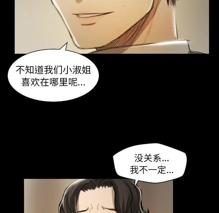 漫画《诡秘的姐妹》第10话第39张图