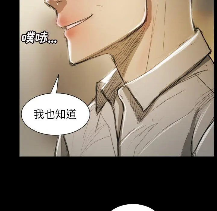漫画《诡秘的姐妹》第10话第42张图