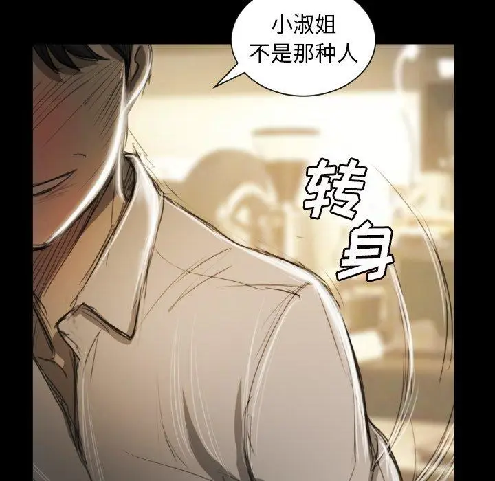 漫画《诡秘的姐妹》第10话第43张图