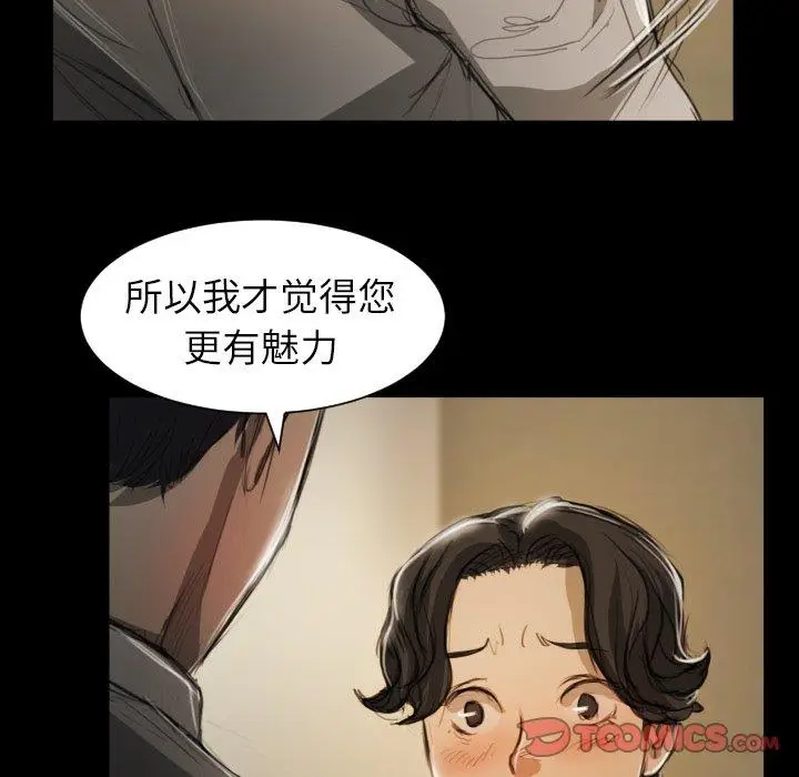漫画《诡秘的姐妹》第10话第44张图