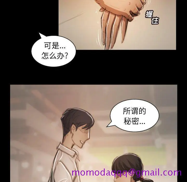 漫画《诡秘的姐妹》第10话第46张图