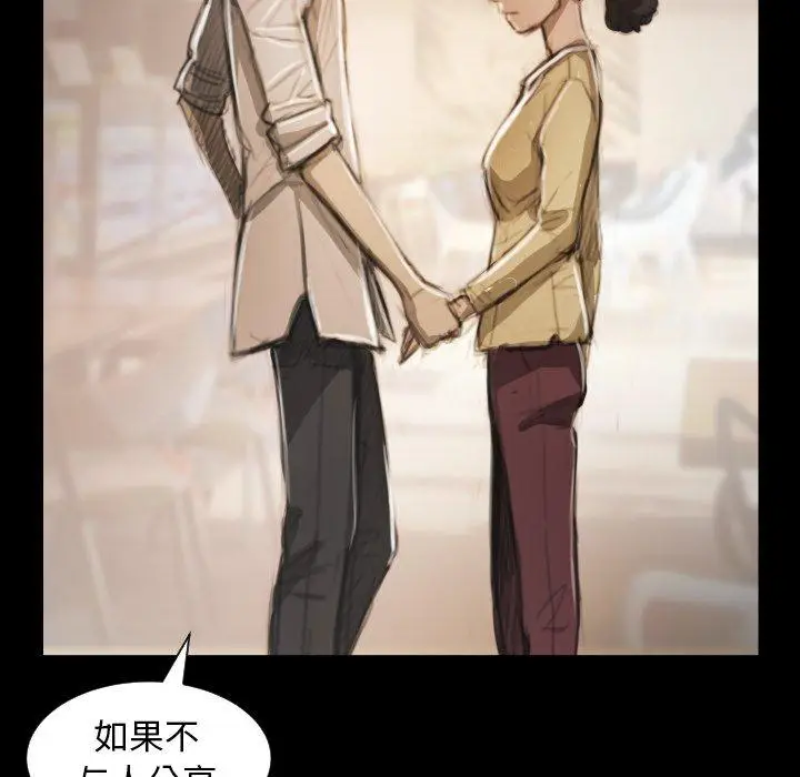 漫画《诡秘的姐妹》第10话第47张图
