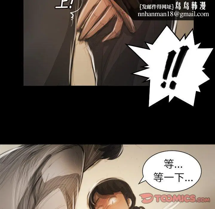 漫画《诡秘的姐妹》第10话第50张图