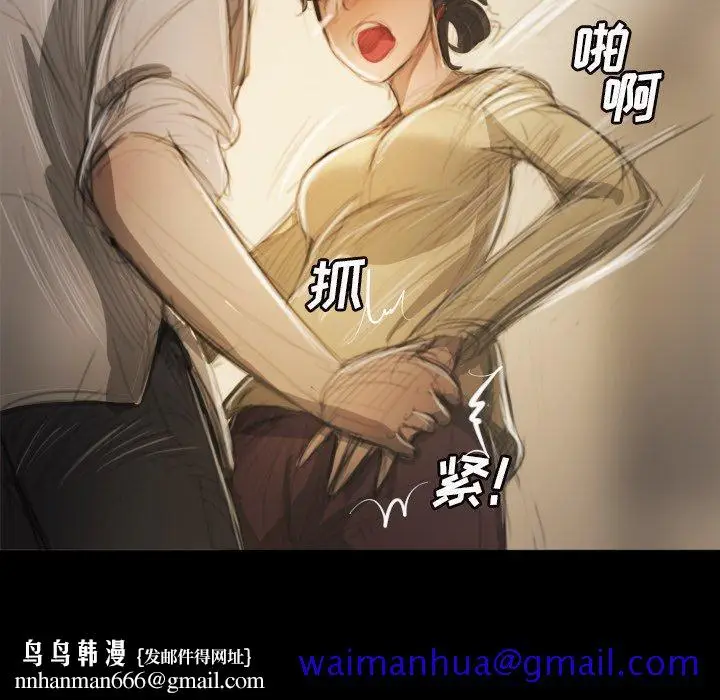 漫画《诡秘的姐妹》第10话第51张图