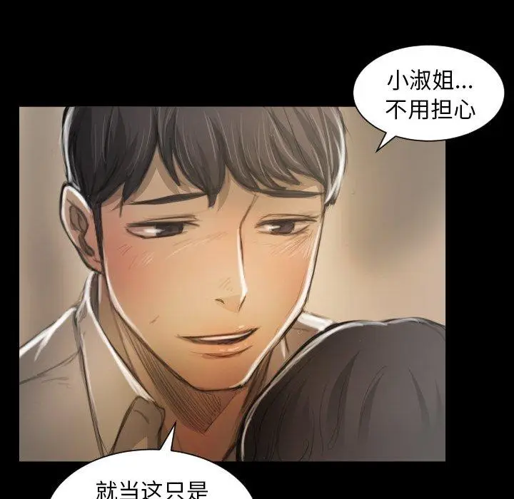 漫画《诡秘的姐妹》第10话第52张图