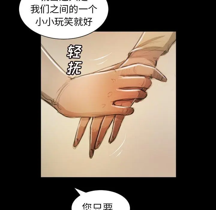 漫画《诡秘的姐妹》第10话第53张图