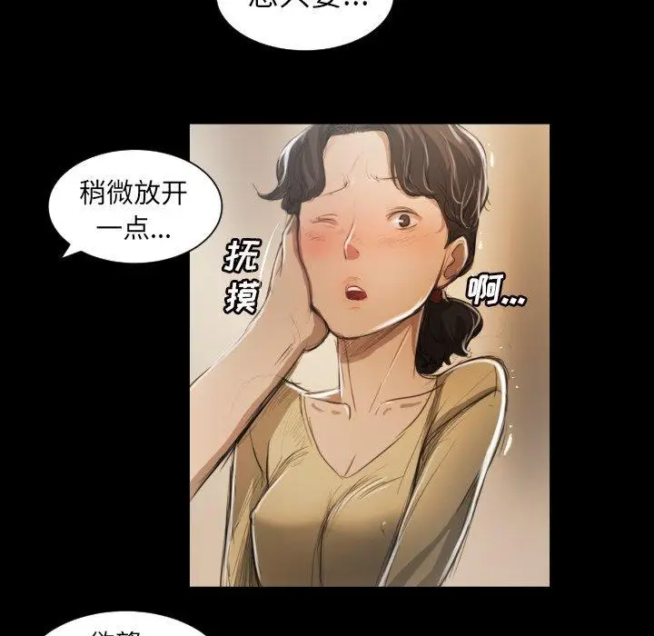 漫画《诡秘的姐妹》第10话第54张图