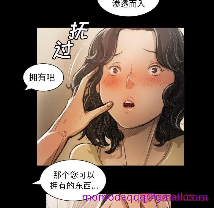 漫画《诡秘的姐妹》第10话第56张图