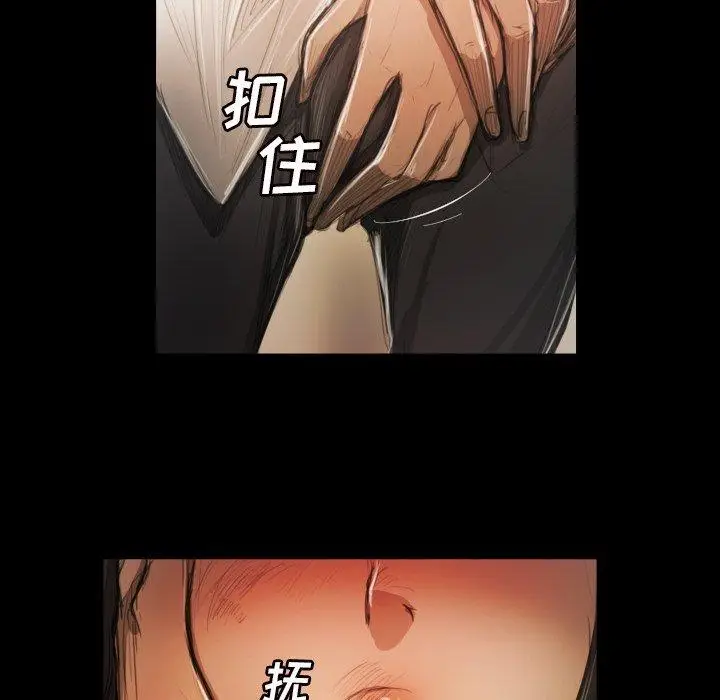 漫画《诡秘的姐妹》第10话第57张图