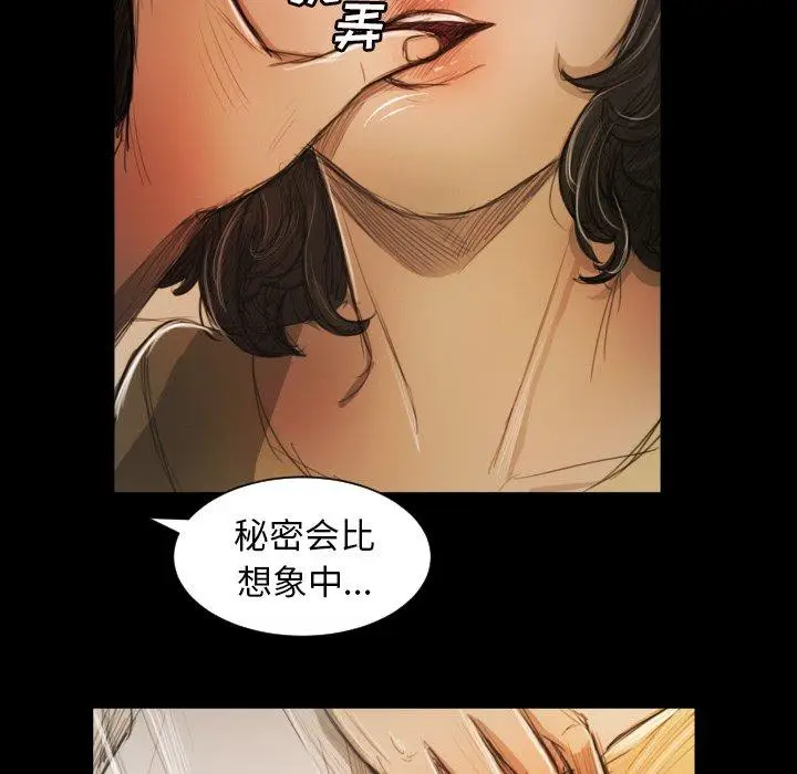漫画《诡秘的姐妹》第10话第58张图