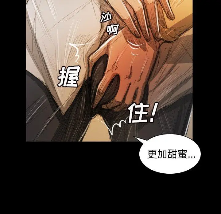 漫画《诡秘的姐妹》第10话第59张图
