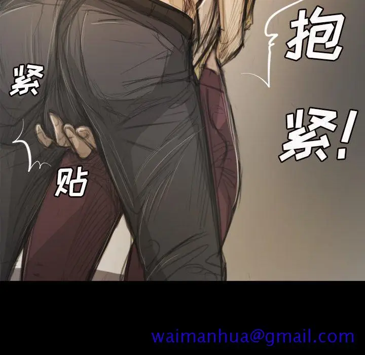 漫画《诡秘的姐妹》第10话第61张图