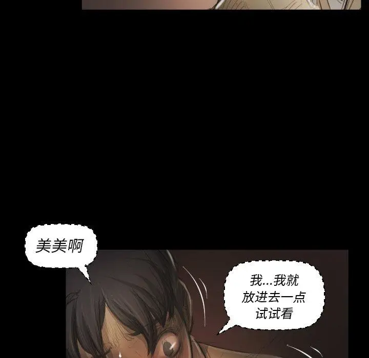 漫画《诡秘的姐妹》第10话第7张图