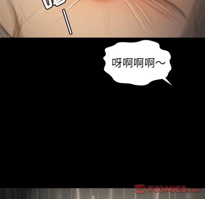 漫画《诡秘的姐妹》第10话第74张图