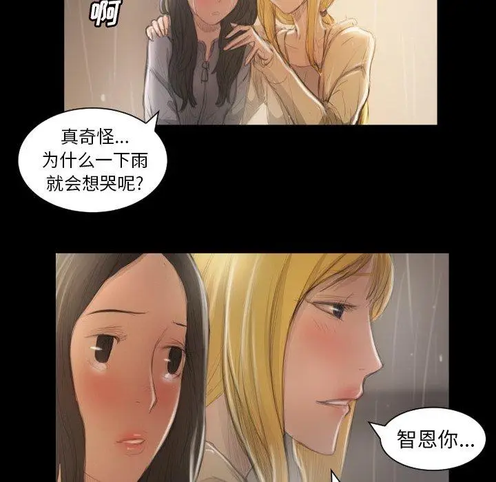 漫画《诡秘的姐妹》第10话第84张图