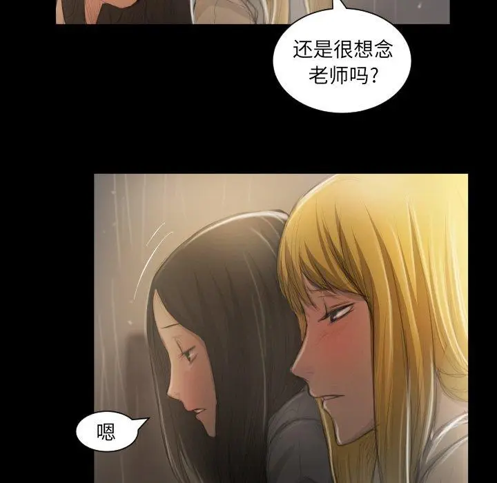漫画《诡秘的姐妹》第10话第85张图