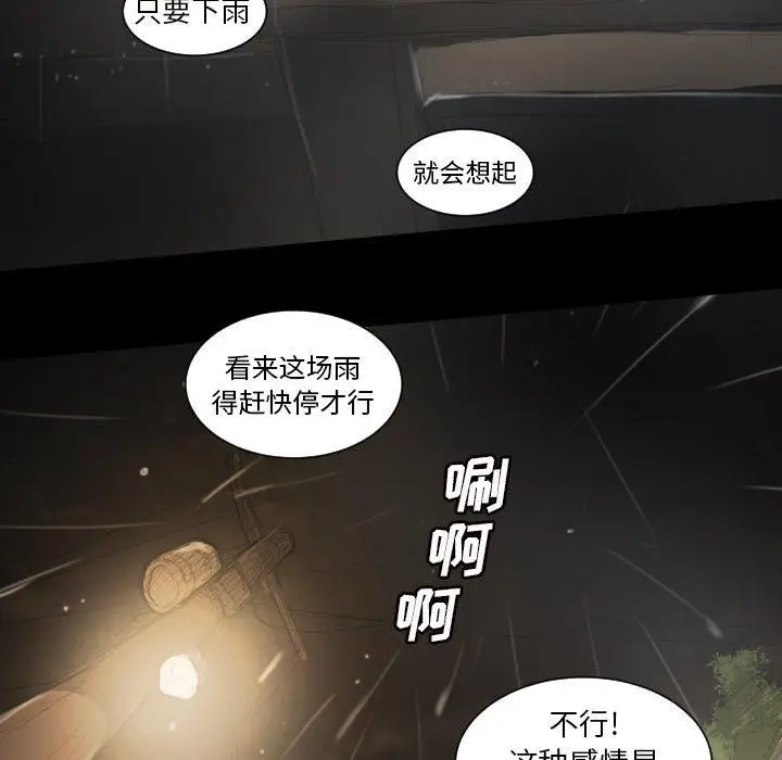 漫画《诡秘的姐妹》第10话第88张图
