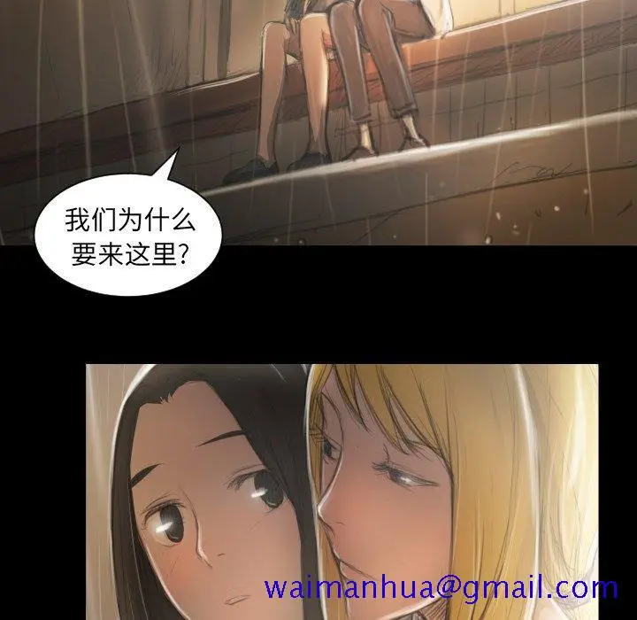 漫画《诡秘的姐妹》第10话第91张图