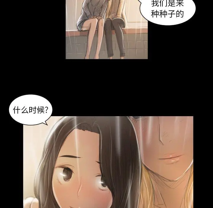 漫画《诡秘的姐妹》第10话第93张图