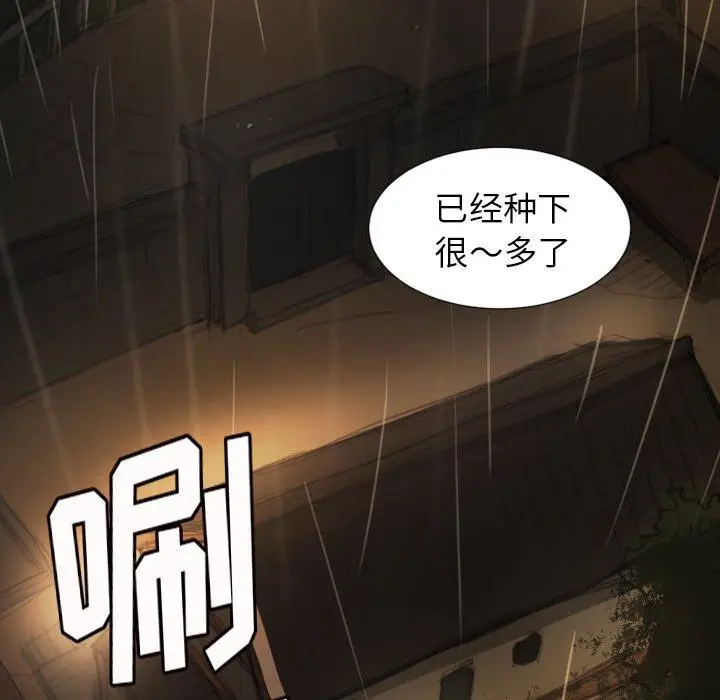 漫画《诡秘的姐妹》第10话第95张图