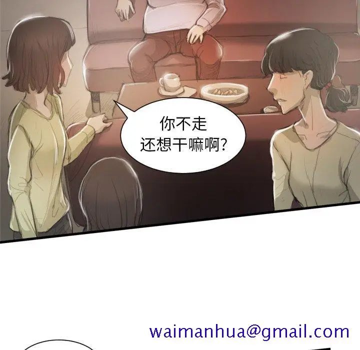 漫画《诡秘的姐妹》第9话第100张图