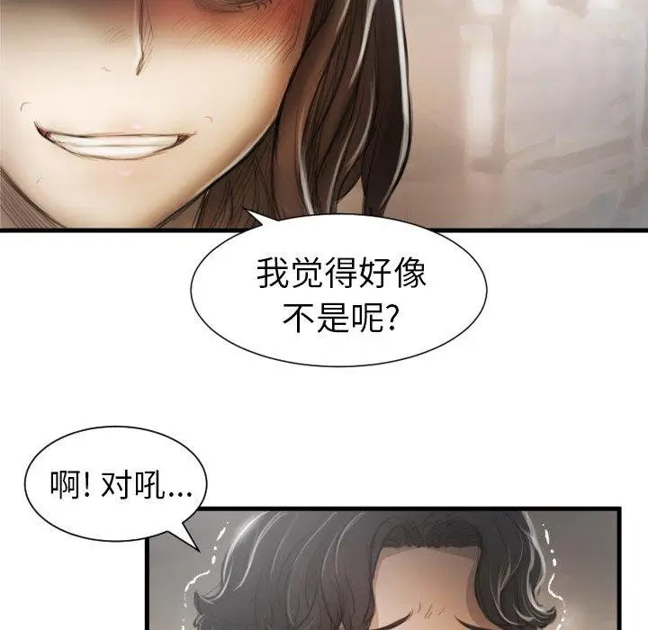 漫画《诡秘的姐妹》第9话第104张图