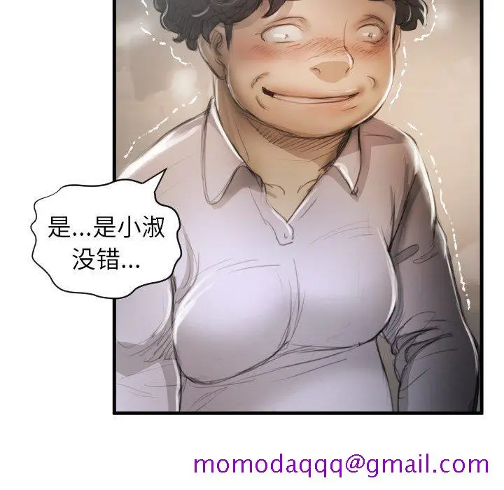 漫画《诡秘的姐妹》第9话第105张图