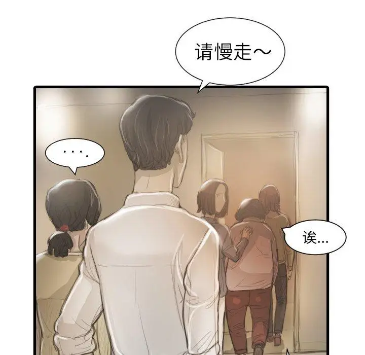 漫画《诡秘的姐妹》第9话第106张图