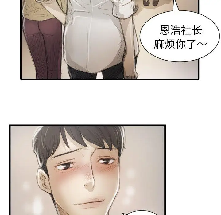 漫画《诡秘的姐妹》第9话第107张图