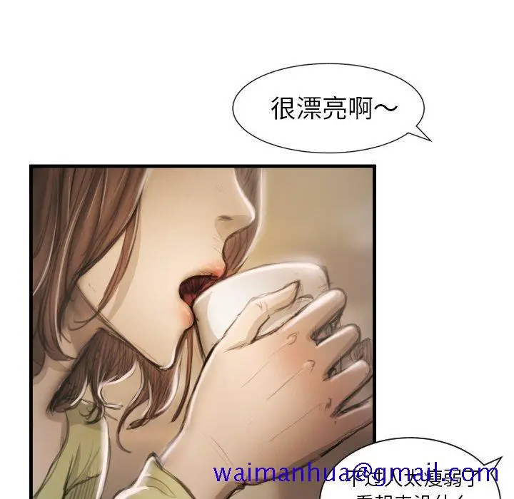 漫画《诡秘的姐妹》第9话第11张图
