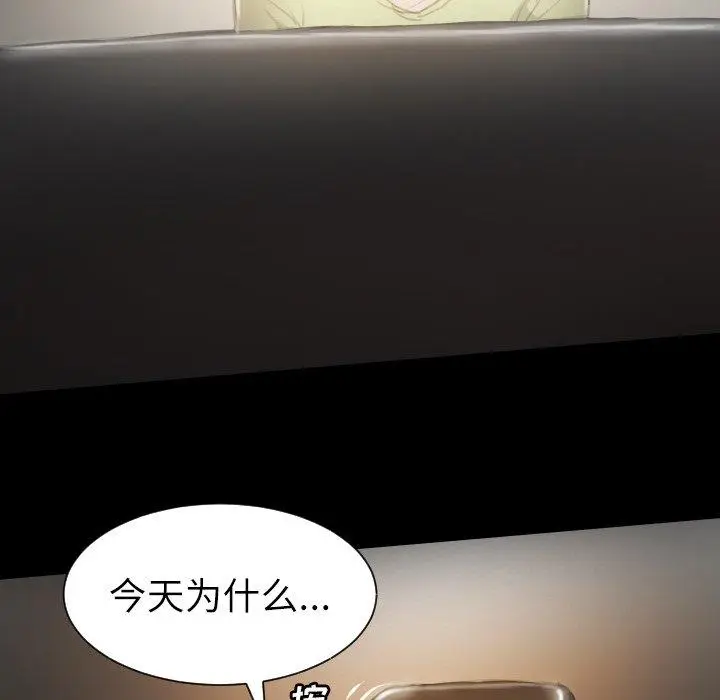 漫画《诡秘的姐妹》第9话第114张图