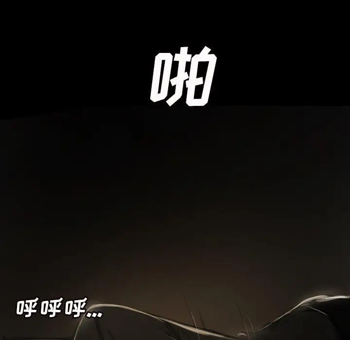 漫画《诡秘的姐妹》第9话第117张图