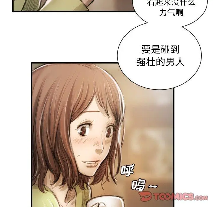 漫画《诡秘的姐妹》第9话第12张图