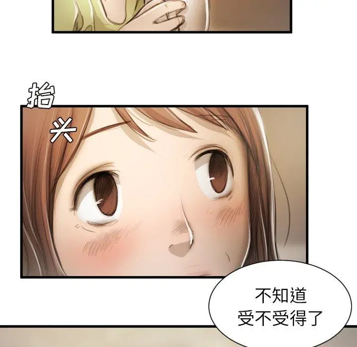 漫画《诡秘的姐妹》第9话第13张图