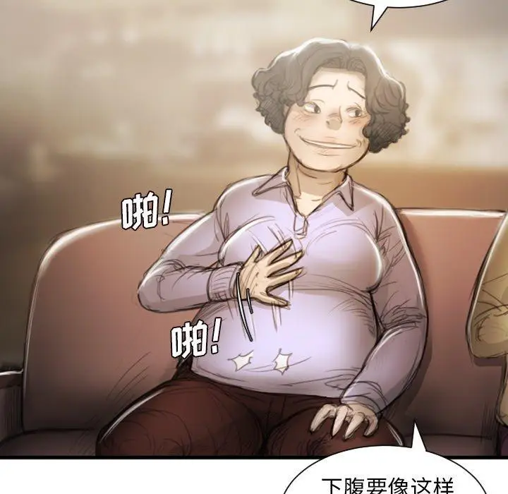 漫画《诡秘的姐妹》第9话第14张图