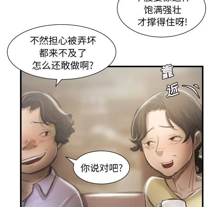 漫画《诡秘的姐妹》第9话第15张图