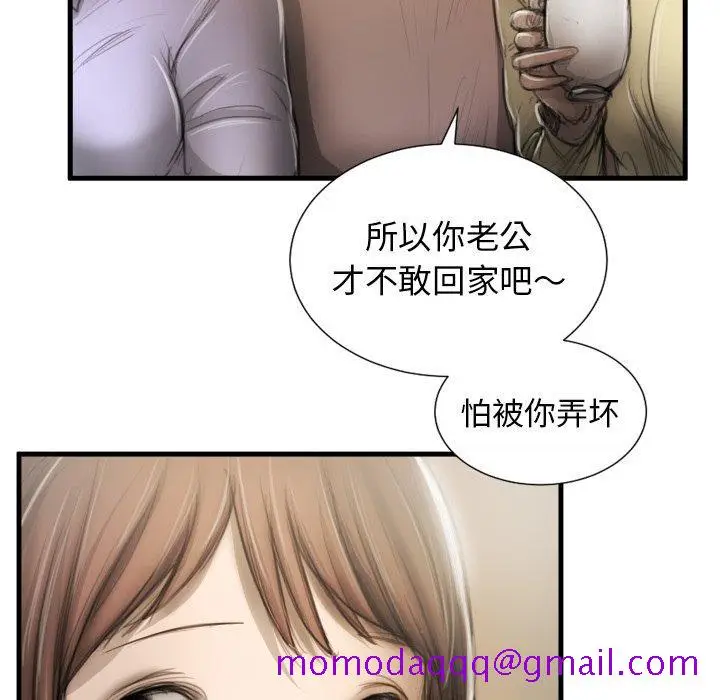 漫画《诡秘的姐妹》第9话第16张图