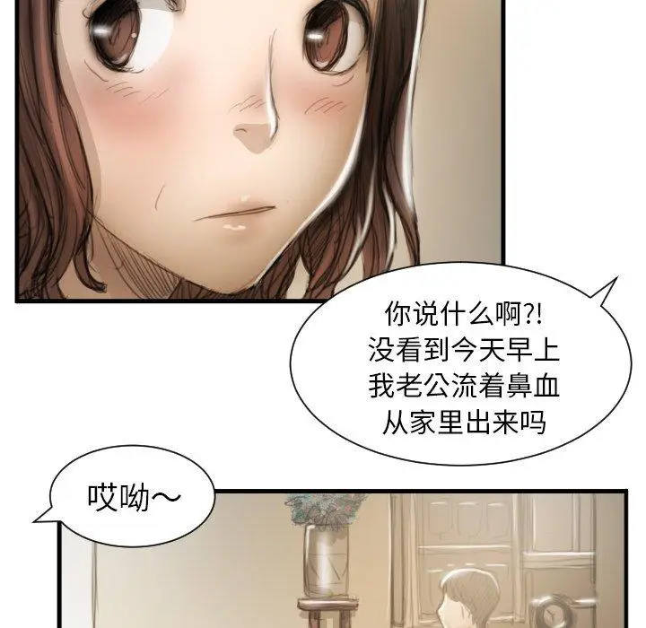 漫画《诡秘的姐妹》第9话第17张图