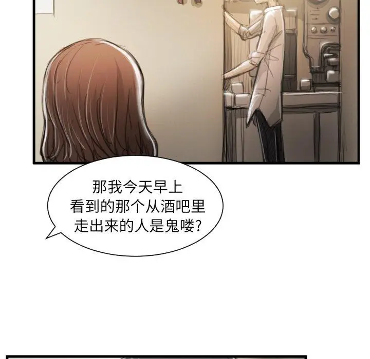 漫画《诡秘的姐妹》第9话第18张图