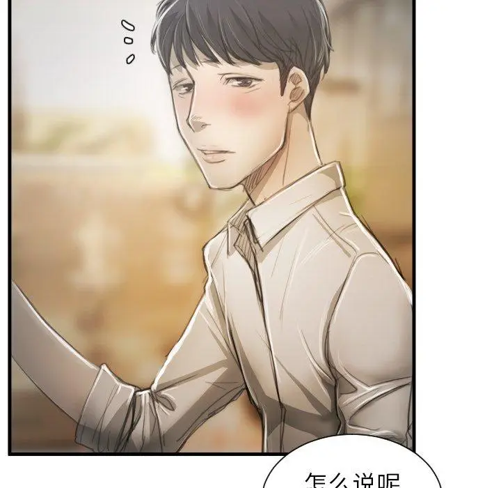 漫画《诡秘的姐妹》第9话第19张图