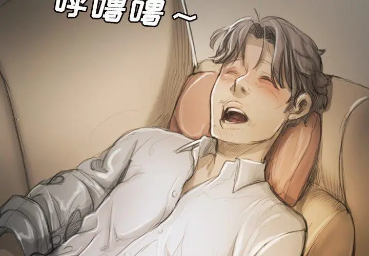 漫画《诡秘的姐妹》第9话第2张图