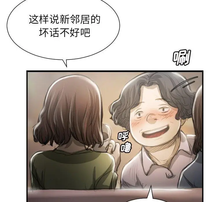 漫画《诡秘的姐妹》第9话第25张图